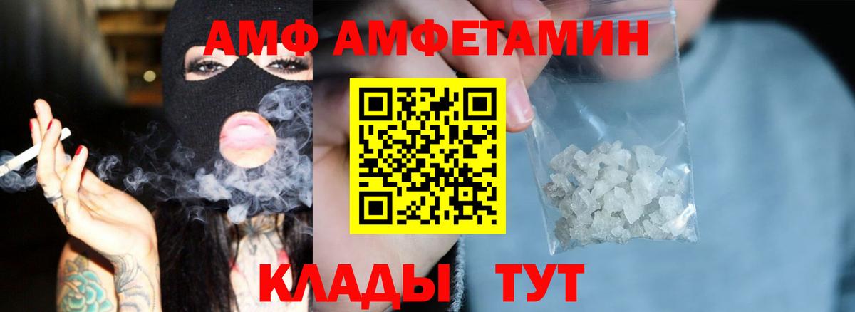 Миллерово  АМФЕТАМИН Розовый  АМФЕТАМИН  Амфетамин  Вход с VPN 
