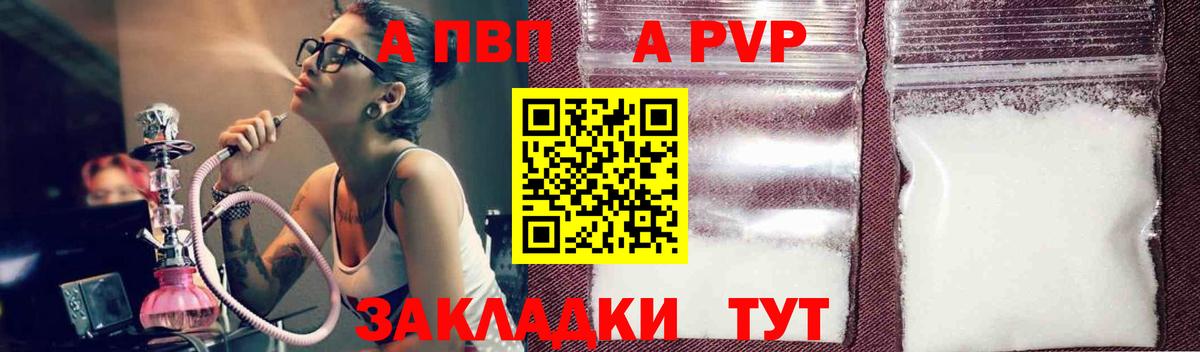 Alpha-PVP VHQ Миллерово