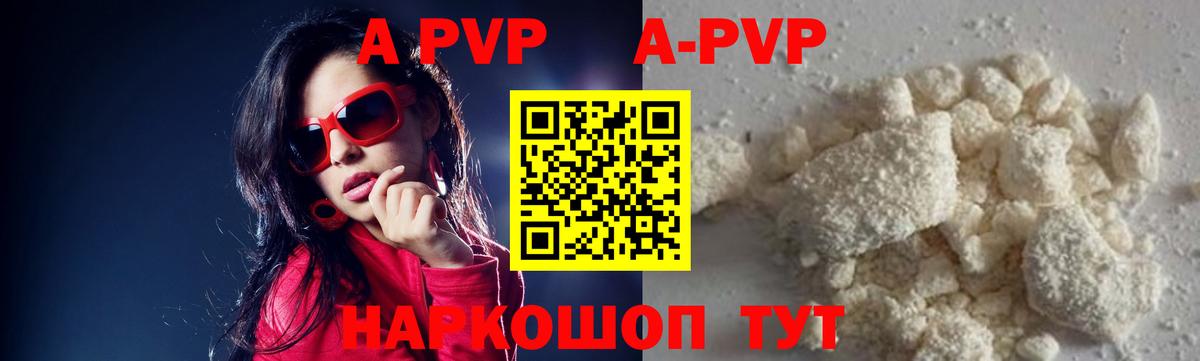наркотики  Alpha PVP крисы CK  Вход с VPN  Миллерово  A-PVP кристаллы  APVP 
