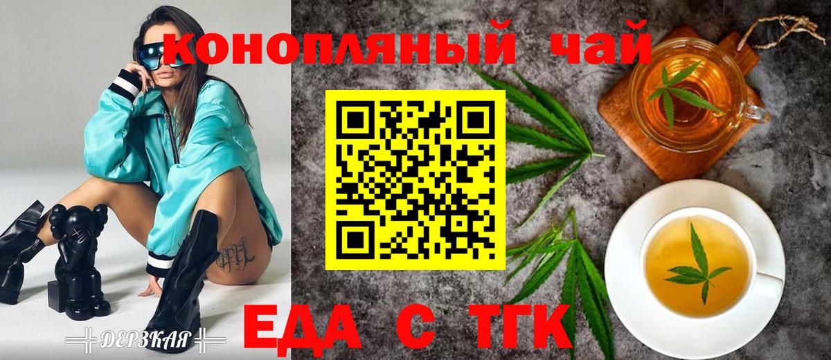 Печенье с ТГК конопля  Вход с VPN  Миллерово 