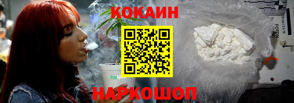 Кокаин FishScale  Кокаин  Кокаин 99%  Миллерово  Вход с VPN 