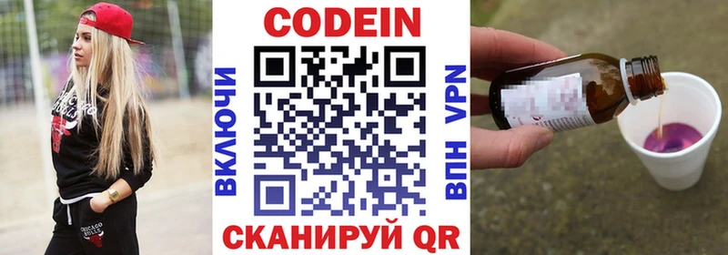 купить закладку  Миллерово  Кодеин напиток Lean (лин) 