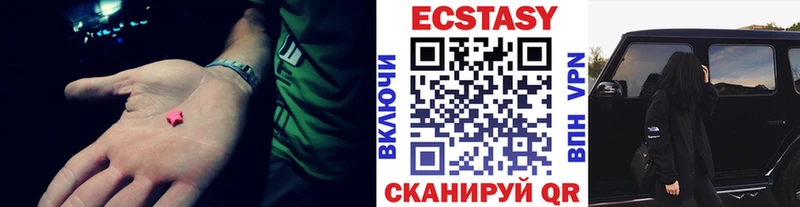 Ecstasy 280 MDMA  Миллерово 