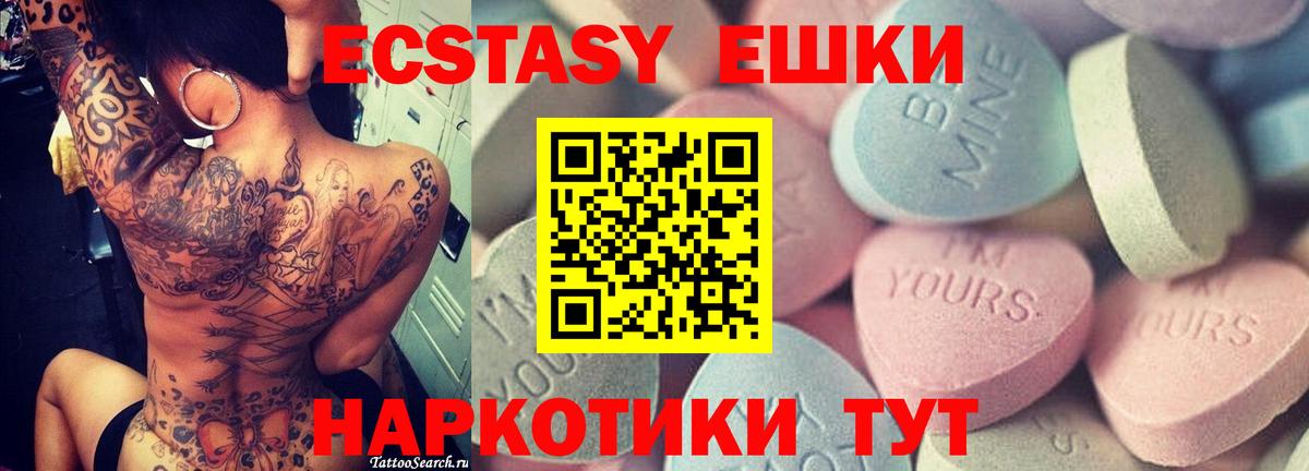 Экстази  Экстази TESLA  блэк спрут рабочий сайт  Миллерово  Экстази XTC  Вход с VPN 