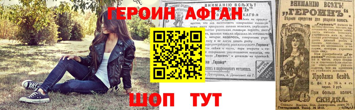 Миллерово  Героин белый  ГЕРОИН  Вход с VPN 