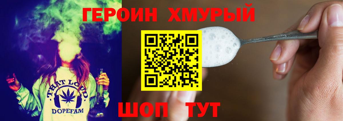 Героин герыч Миллерово