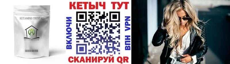КЕТАМИН ketamine где купить наркоту Миллерово