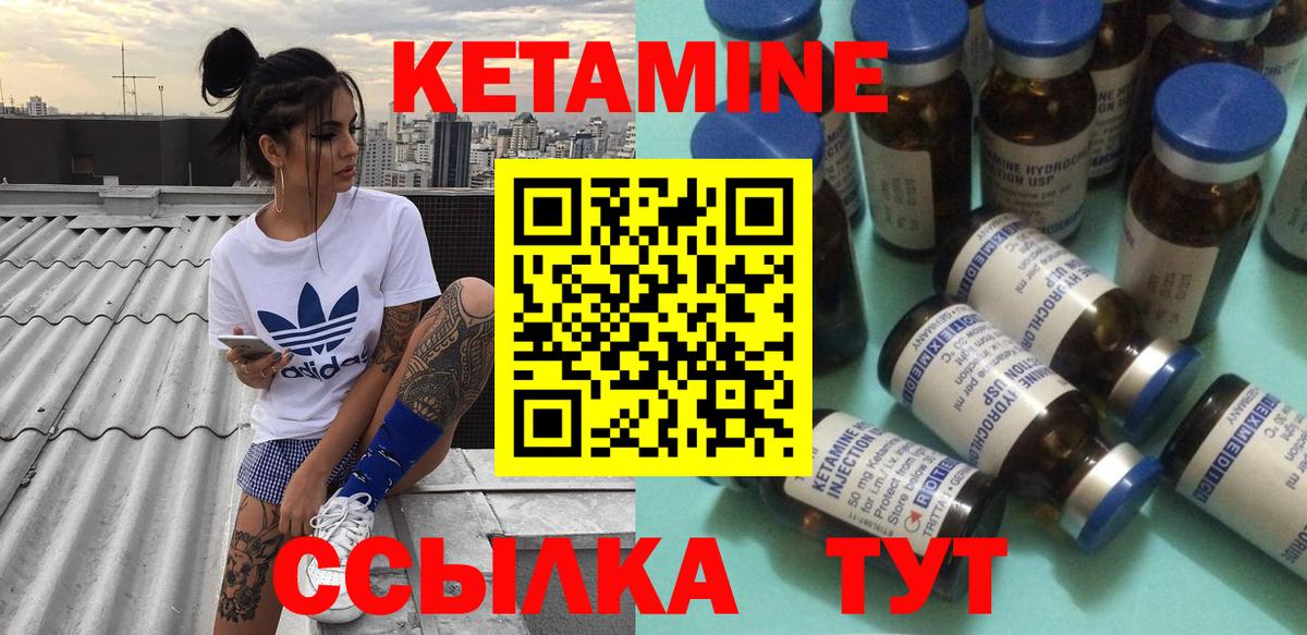 Миллерово  Кетамин ketamine  Вход с VPN  КЕТАМИН VHQ 