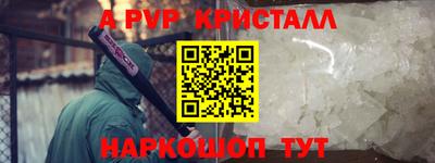 ALPHA-PVP Боровичи