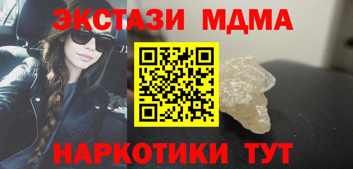 Миллерово  МДМА crystal  Вход с VPN  MDMA VHQ 