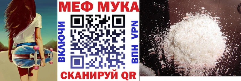 Меф мука  ссылка на мегу ссылки  Миллерово  даркнет сайт 