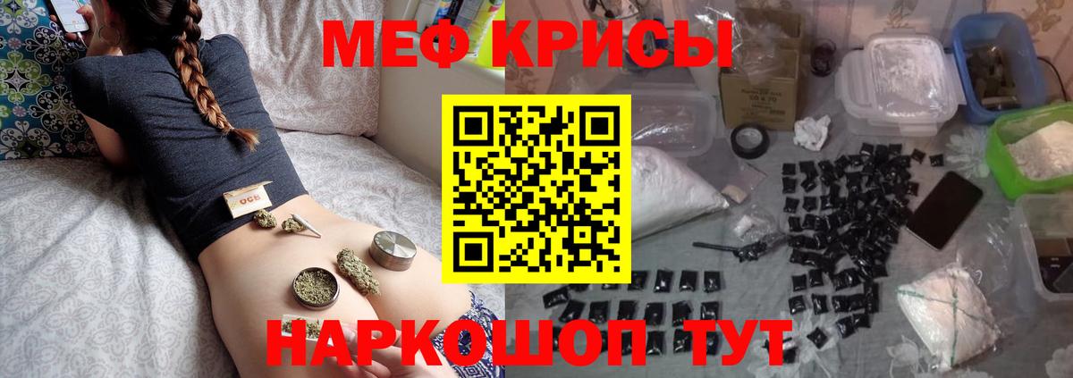 Меф  Вход с VPN  Миллерово  МЕФ мука  МЯУ-МЯУ мяу мяу 