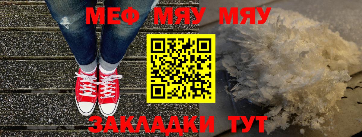Меф мука Миллерово