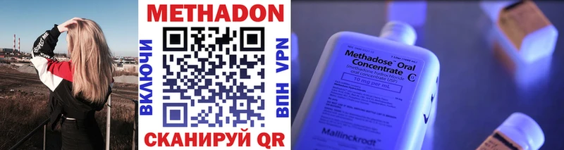 МЕТАДОН кристалл хочу Миллерово