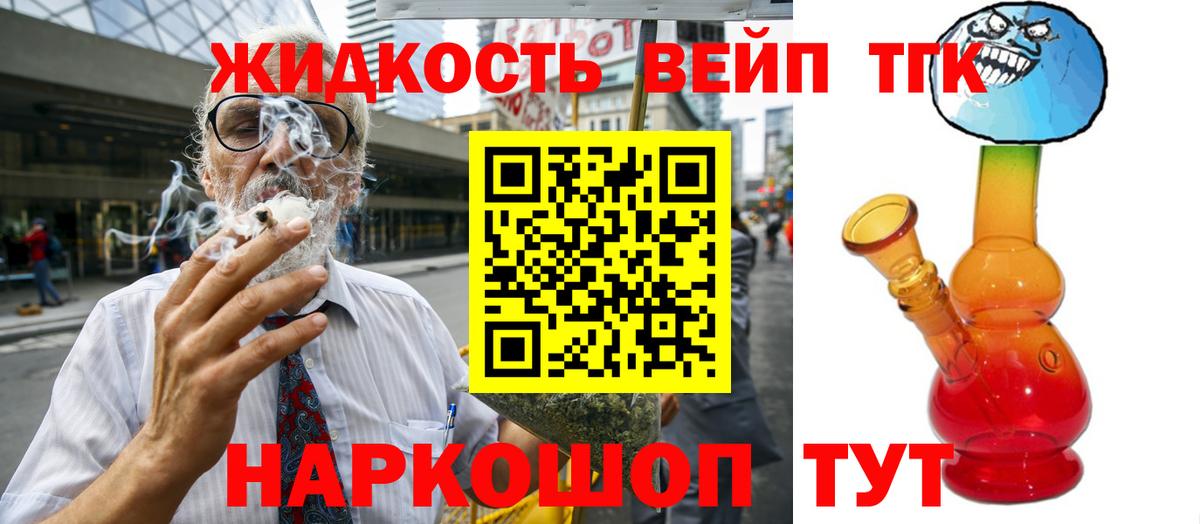 Дистиллят ТГК вейп с тгк  Вход с VPN  Миллерово 