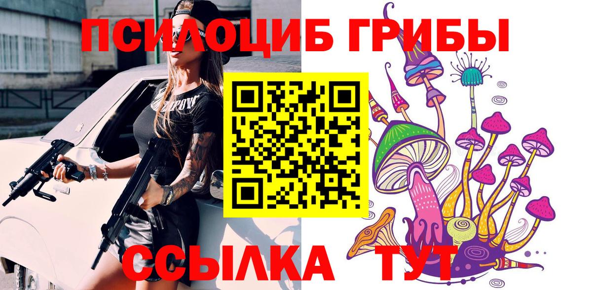 Галлюциногенные грибы прущие грибы  Вход с VPN  Миллерово  Псилоцибиновые грибы MAGIC MUSHROOMS 